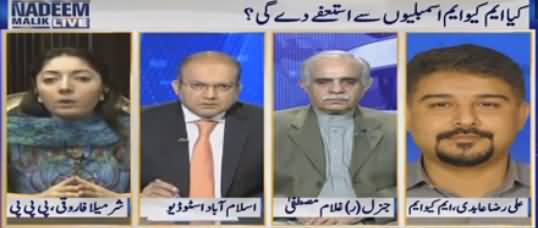 Nadeem Malik Live (Will MQM Resign From Assemblies) – 18th August 2016