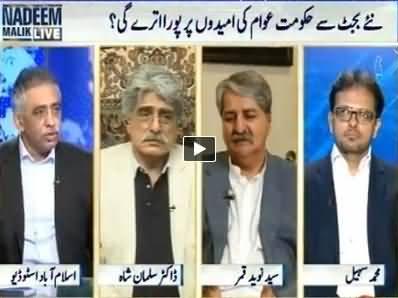 Nadeem Malik Live (Will This Budget Provide Some Relief to Public?) – 29th May 2014