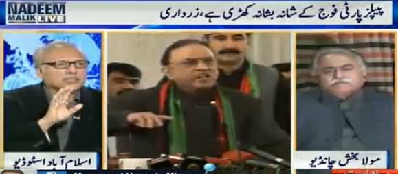 Nadeem Malik Live (Zardari's Statement in Favour of Army) – 23rd February 2016