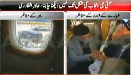 Nadeem Malik Mentioning Two U Turns of Dr. Tahir ul Qadri in Today's Incident