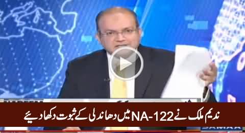 Nadeem Malik Proves Rigging in NA-122 By Showing NADRA's Official Record