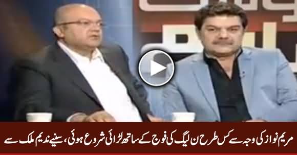 Nadeem Malik Revealed How Maryam Nawaz Created Tension Between Army & PMLN Govt