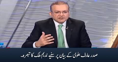 Nadeem Malik's analysis on President Arif Alvi's statement