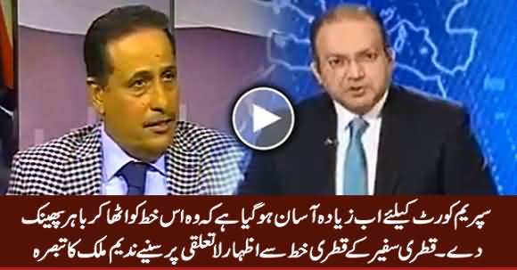 Nadeem Malik's Analysis on Qatari Ambassador's Statement About Qatari Letter