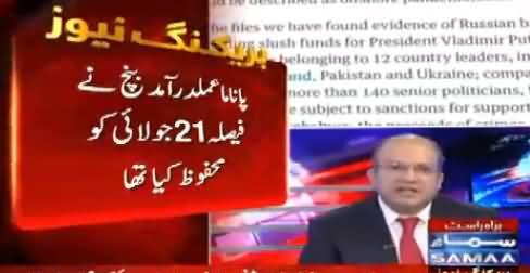 Nadeem Malik's Analysis On Upcoming Panama Case Verdict