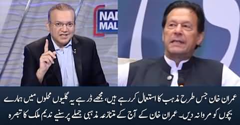 Nadeem Malik's comments on Imran Khan's controversial religious statement