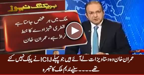 Nadeem Malik's Detailed Analysis on Imran Khan's Press Conference