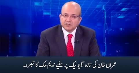 Nadeem Malik's response on Imran Khan's leaked audio about horse trading