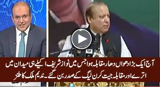 Nadeem Malik Taunts Nawaz Sharif on His Uncontested Win in PMLN Election