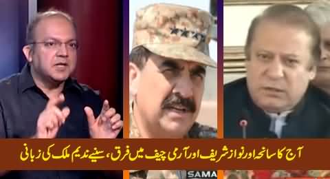 Nadeem Malik Telling the Difference Between Nawaz Sharif & Army Chief After Today's Incident