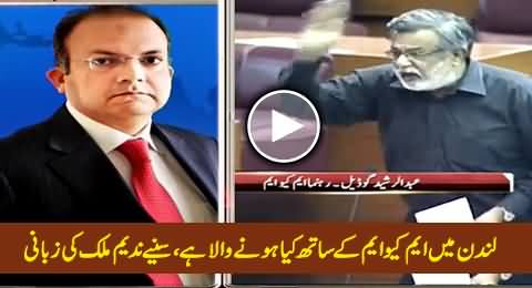 Nadeem Malik Telling What BBC Is Going to Reveal About MQM Today