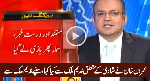 Nadeem Malik Telling What Imran Khan Told Him About His Third Marriage