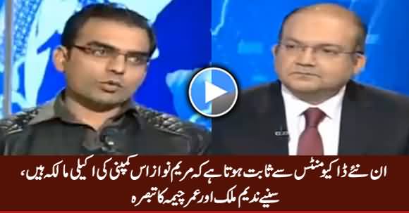 Nadeem Malik & Umar Cheema Analysis on New Documents About Maryam Nawaz