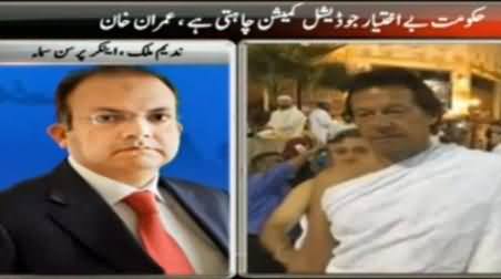 Nadeem Malik Views on Imran Khan's Decision to Not To Return Back to Assembly