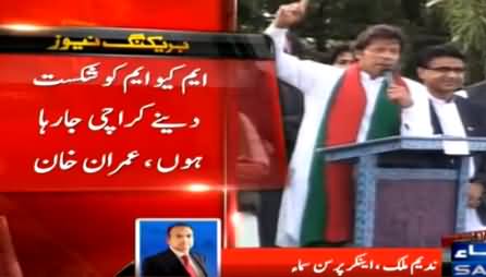 Nadeem Malik Views on Imran Khan's Jalsa in Mirpur and Speech Against MQM