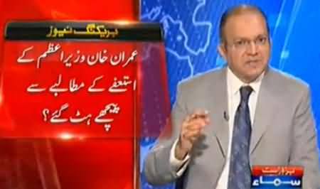 Nadeem Malik Views on Imran Khan's New Statement That He Will Go Home If No Rigging Proved
