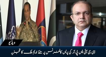 Nadeeml Malik's response on DG ISPR's Press Conference