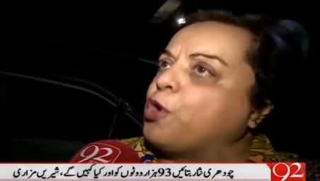 NADRA Report Has Endorsed PTI Stance - Shireen Mazari Response to Ch. Nisar Press Conference