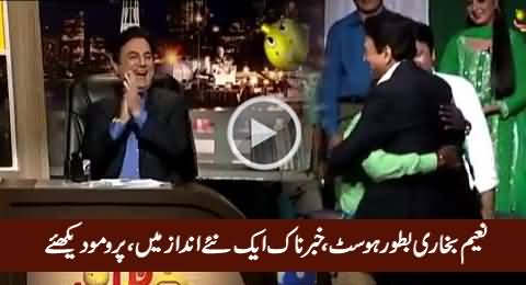 Naeem Bokhari As Host, Khabarnaak In A New Style, Watch Promo