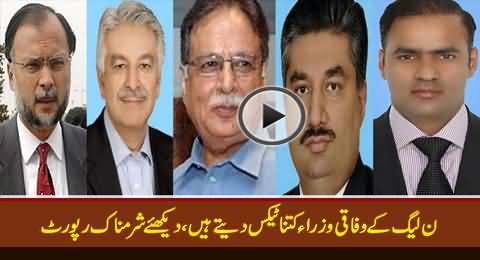 Naeem Bokhari Exposed Shameful Tax Returns of PMLN Federal Ministers