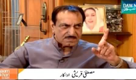 Naeem Bokhari Ke Saath (Mustafa Qureshi Special Interview) – 28th February 2015