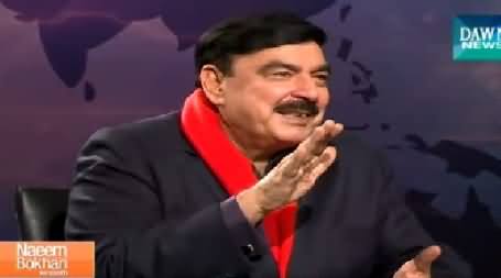 Naeem Bokhari Ke Saath (Shaikh Rasheed Exclusive Interview) - 23rd January 2015