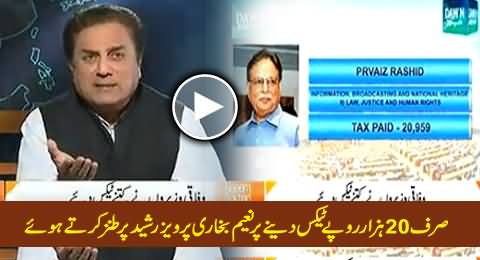 Naeem Bokhari Taunts Pervez Rasheed on Paying Just 20,000 Rs Tax