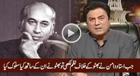 Naeem Bokhari Telling What Bhutto Did to Ustad Daman When He Wrote A Poem Against Him