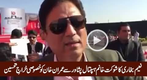 Naeem Bukhari Amazing Words for Imran Khan at SKMCH Peshawar