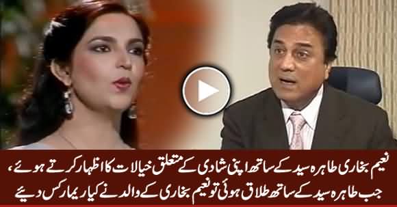 Naeem Bukhari Expressing His Views About His Marriage & Divorce With Tahira Syed