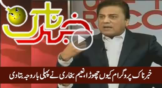 Naeem Bukhari First Time Telling The Reason Why He Left Khabarnaak