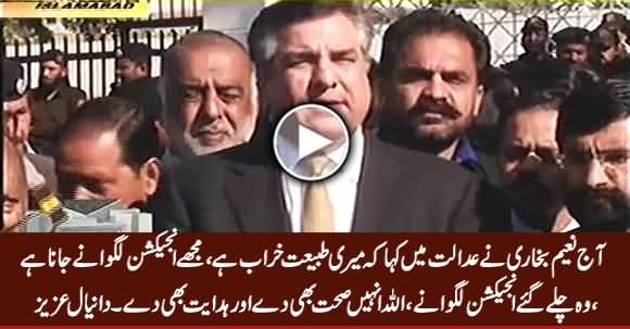 Naeem Bukhari Ne Court Mein Kaha Meri Tabiyat Kharab Hai, Mujhe Injection Lagwana Hai - Daniyal Aziz