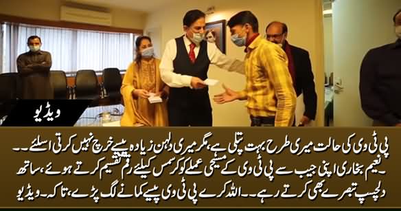 Naeem Bukhari Passing Interesting Remarks While Giving Bonus To Christian Staff From His Pocket