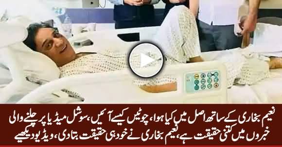 Naeem Bukhari Responds On Social Media's Rumors About His Injury
