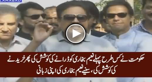 Naeem Bukhari Reveals How Govt First Threatened Him Then Tried To Buy Him