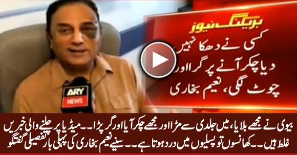 Naeem Bukhari's First Exclusive Talk About The Incident & His Health Condition