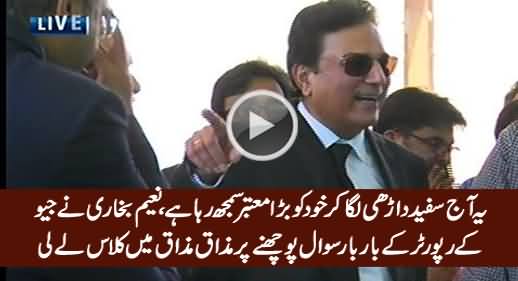 Naeem Bukhari Takes Class of Geo's Reporter in Funny Mood During Media Talk