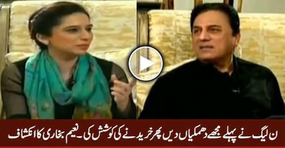 Naeem Bukhari Telling How PMLN Threatened Him & Then Tried To Buy Him