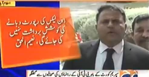 Naeem Ul Haq And Fawad Chaudhry Media Talk Outside Supreme Court