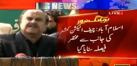 Naeem ul Haq Complete Media Talk Outside Election Commission