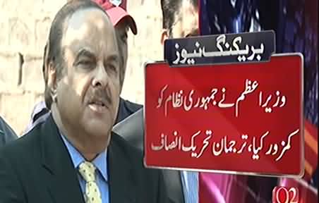 Naeem ul Haq Response on PM Nawaz Sharif's Current Statement