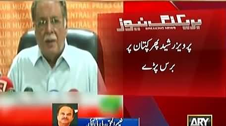 Naeem ul Haq Response To Pervez Rasheed & Other PMLN Minister's Criticism