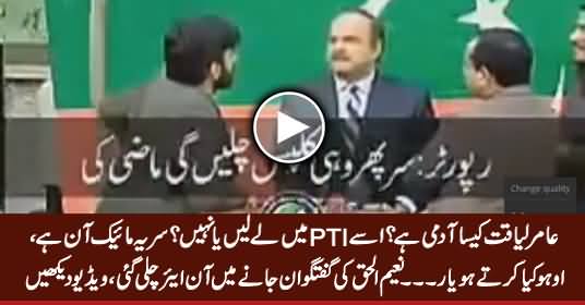 Naeem ul Haq's Conversation Goes On Air About Amir Liaquat & Nabil Gabol