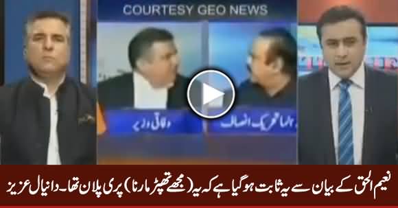 Naeem ul Haq's Statement Has Proved That It Was Pre-Planned - Daniyal Aziz