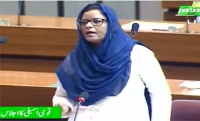 Nafeesa Shah Blasting Speech In National Assembly - 10th June 2020