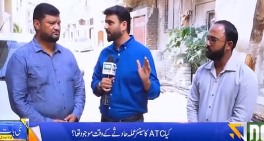 Nai Baat Fawad Ahmad kay sath (Plane Crash Incident) - 21st May 2021