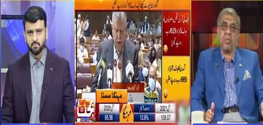 Nai Baat Fawad Ahmed Kay Sath (Budget, FBR) - 1st July 2021