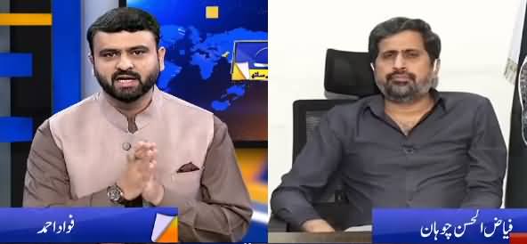 Nai Baat Fawad Ahmed Kay Sath (Exclusive Talk With Fayaz Chohan) - 26th August 2021