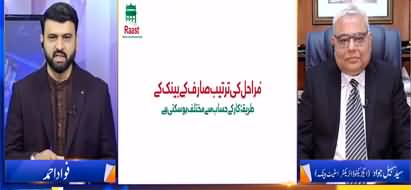 Nai Baat Fawad Ahmed Kay Sath (RAAST digital payment system) - 4th March 2022