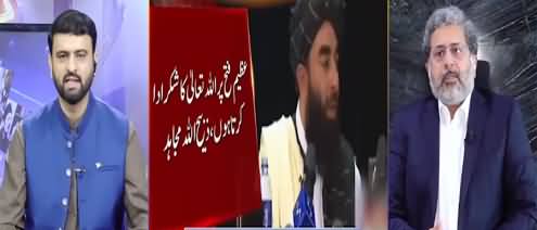 Nai Baat Fawad Ahmed Kay Sath (Taliban's Rule in Afghanistan) - 20th August 2021